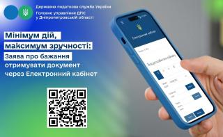 Головне управління ДПС у Дніпропетровській області (Криворізький район)