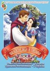 Про проведення лялькових вистав КП “Криворізький міський театр ляльок”