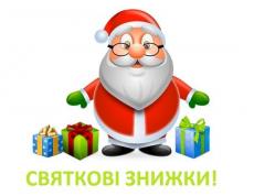«Акційні подарунки під новорічну ялинку»