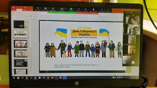 День Соборності України