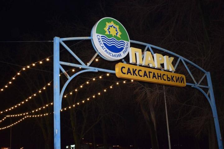 Новорічні дива для дітлахів у Саксаганському районі