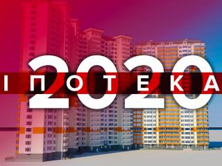 Як зареєструватися в іпотечному житлі?