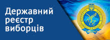 Шановні виборці Саксаганського району!