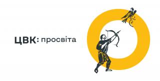 Просто, доступно про людей та права Шановні виборці району!