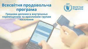 Батьки, які самостійно виховують дітей, можуть отримати грошову допомогу за Всесвітньою продовольчою програмою ООН