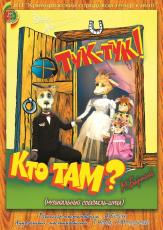 Про проведення лялькових вистав КП “Криворізький міський театр ляльок”