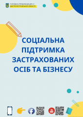 До уваги суб’єктів господарювання!