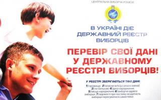 Шановні виборці Саксаганського району!