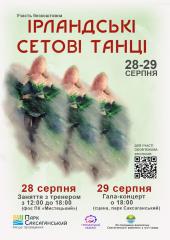 Реалізовуємо проєкт «Dance Travel (Танці для всіх. Соціальні танці)», який є переможцем у категорії «Молодіжні проєкти» конкурсу проєктів місцевого розвитку «Громадський бюджет»