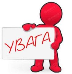 До уваги керівників комунальних підприємств, закладів та установ району