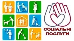 Шановні мешканці району! Увага! Внесено зміни до форм документів, необхідних для призначення компенсації фізичним особам, які надають соціальні послуги з догляду на непрофесійній основі