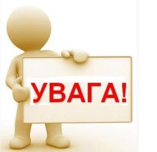 Про прийом службових документів та звернень громадян у період дії карантину