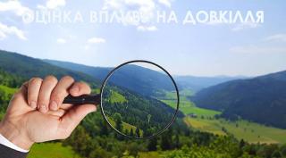 Оголошення про початок громадського обговорення звіту з оцінки впливу на довкілля