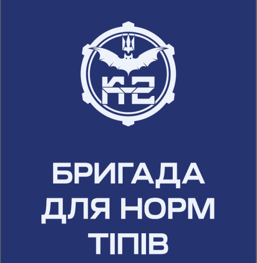 Військова частина А4118 (К-2)