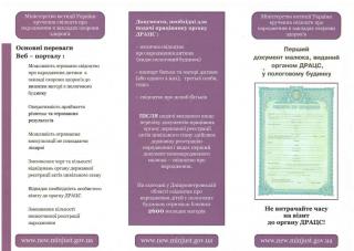 Перший документ малюка виданий органом ДРАЦС у пологовому будинку