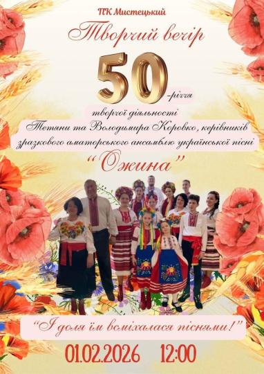 І доля їм всміхалася піснями