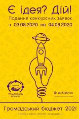 Запрошуємо на тренінги активних мешканців району!