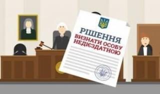 Недієздатна особа – правочини здійснює лише опікун…
