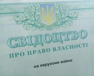 Відмінності реєстрації  місця проживання власника/співласника  житла та особи, яка не є власником житла