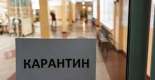 Реєстрація місця проживання під час карантину