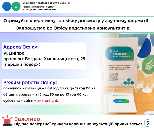 Головне управління ДПС у Дніпропетровській області (Криворізький район)
