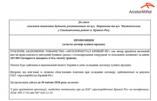 До уваги мешканців та власників домоволодінь на вулицях Чистопільска та Лавреньова Саксаганського району!