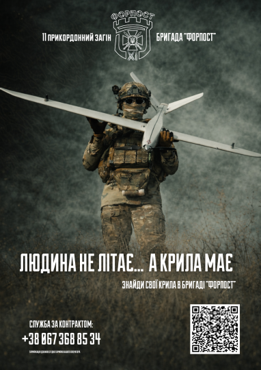Щодо проходження військової служби за контрактом в Державній прикордоній службі України