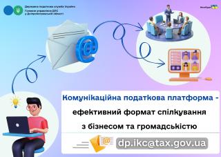 Головне управління ДПС у Дніпропетровській області (Криворізький район)