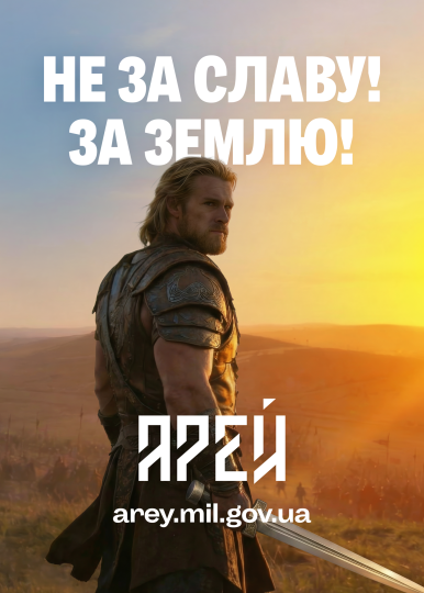 Триває процес розширення підрозділу ОШП `Арей`