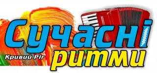 Запрошуємо до участі у Міжнародному фестивалі-конкурсі