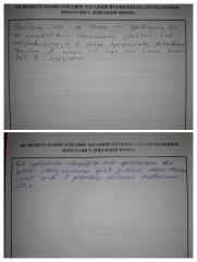 Пробаційні програми? Ні не чули, а що це?