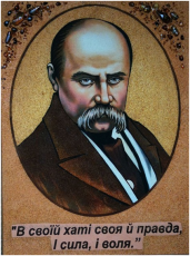 Незабутній Шевченко