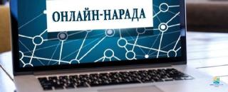 Нарада з відповідальними за соціальний захист дітей
