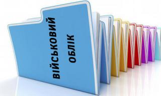 Інформація  Саксаганського районного територіального центру  комплектування та соціальної підтримки про стан військового обліку на території  Саксаганського району у 2020 році