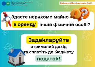 Головне управління ДПС у Дніпропетровській області (Криворізький район)
