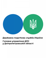Криворізьке північне управління ГУ ДПС у Дніпропетровській області інформує