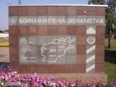 Оголошується конкурс з реконструкції пам`ятного знаку воїнів-інтернаціоналістів “Воїнів-інтернаціоналістів пам`ятаємо”