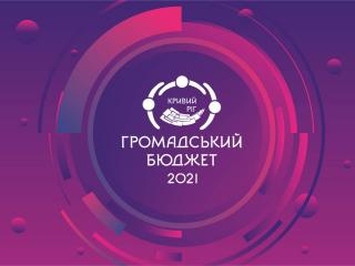 До уваги громадян!