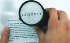 Як отримати довідку про зареєстрованих осіб у житлі для нотаріуса  при оформленні спадщини