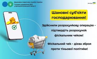 Головне управління ДПС у Дніпропетровській області (Криворізький район)