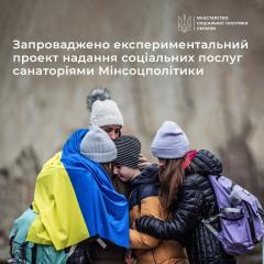 До уваги внутрішньо переміщених осіб!