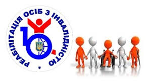 До уваги батьків чи законних представників дітей з ДЦП!