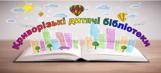 Бібліотечні перевершення