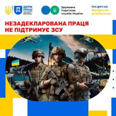 Головне управління ДПС у Дніпропетровській області (Криворізький район)