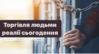 Сучасне рабство