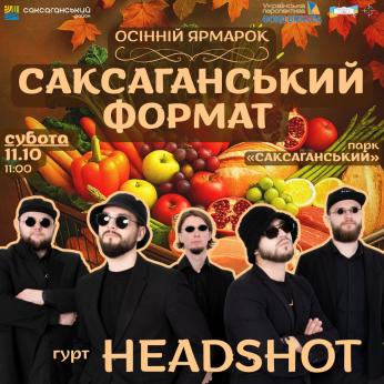 Осінній ярмарок `Саксаганський формат`