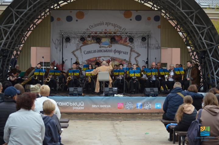 Проведення у Саксаганському районі ІІІ-го осіннього ярмарку «Саксаганський формат»
