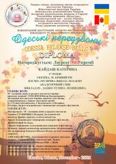 «Творчі здобуття»