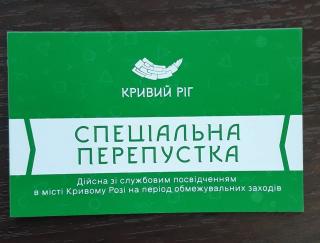 Звертаємо увагу!