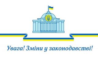 Нові Правила побутового обслуговування населення